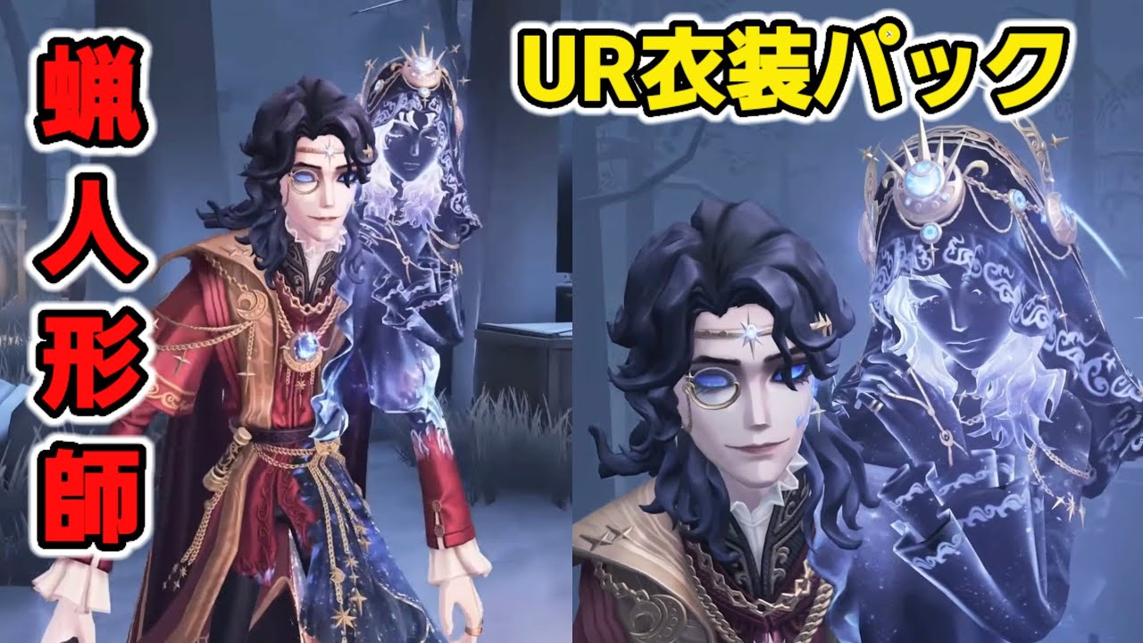 バラ売り可】第五人格 蝋人形師 TOIVO 購入特典 ポストカードセット