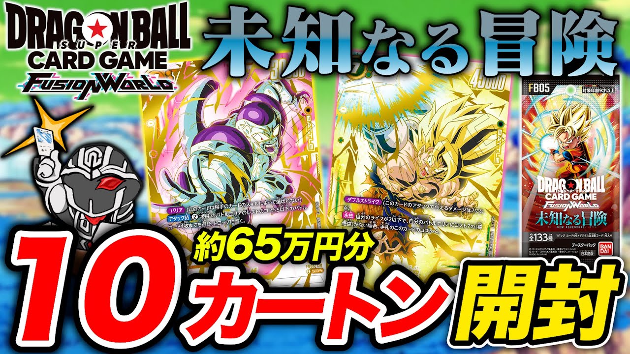 SDBH UGM1-SEC4 孫悟空 ブロリー、ベジータ、ウーロンの誕生日 SDBH