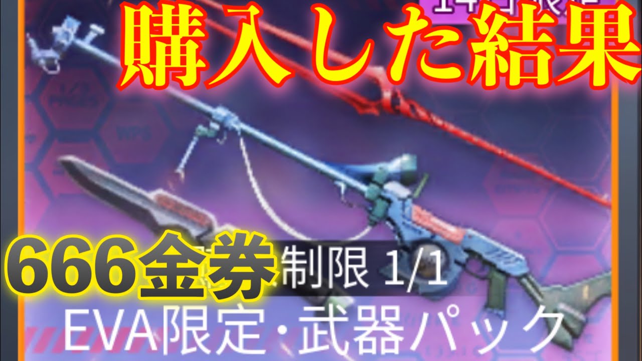 エヴァ CDMカード 第4集 GA10〜18 武器 エヴァ CDMカード 第4集