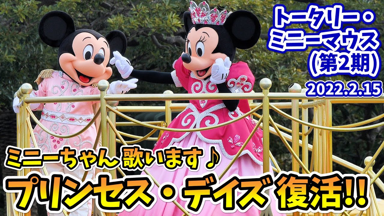 3313.日本ディズニーパルズ特大2003オールプリンセスティアラ限定1000