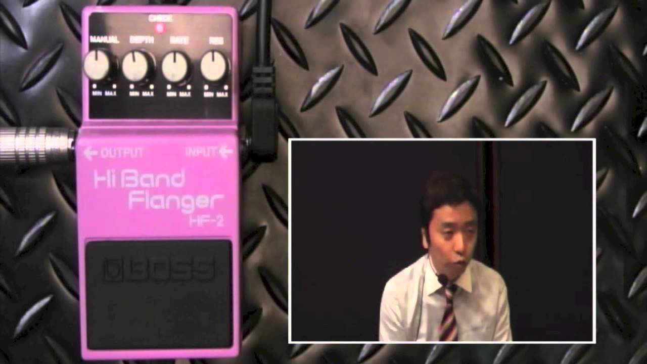 試奏動画】BOSS HF-2 Hi Band Flanger 【BOSS COMPACT PEDAL 100th