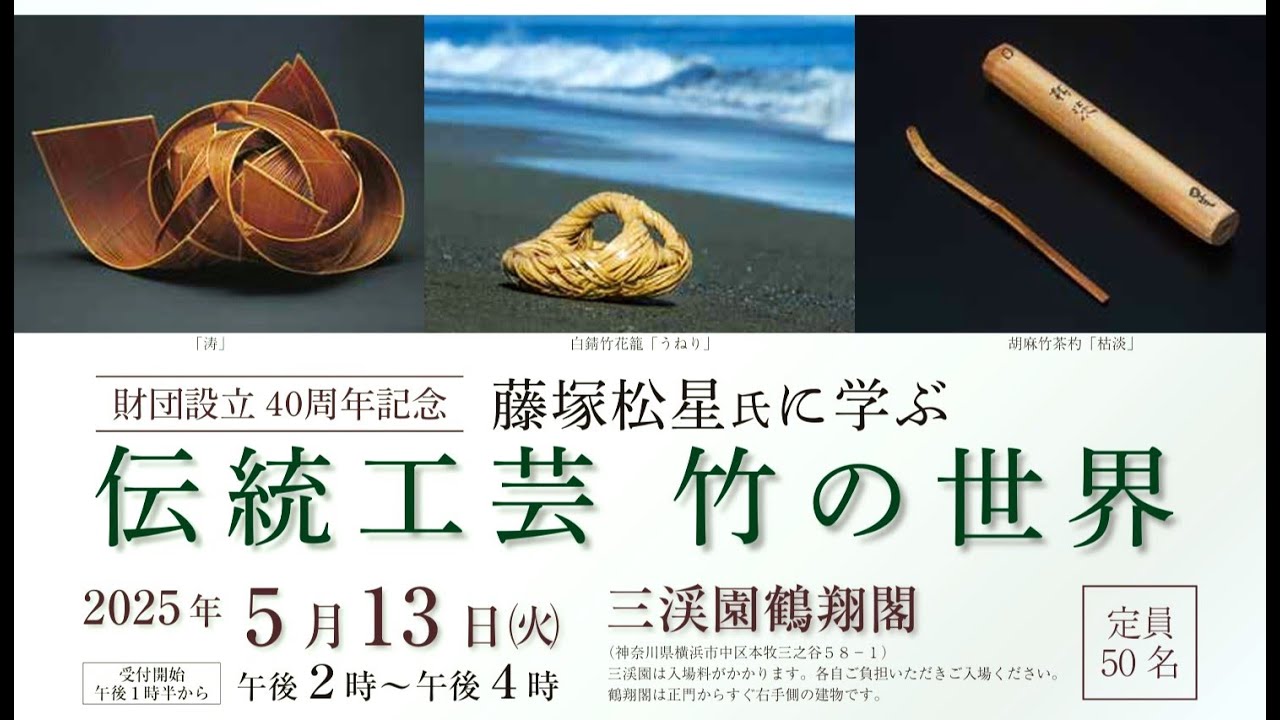 竹と松の立体アート作品 竹と松の立体アート作品 竹と松の立体アート