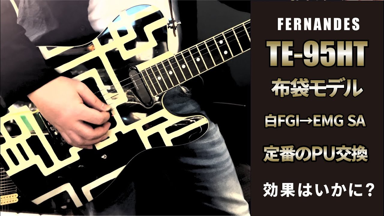 FERNANDES TEJ 75 初期型 Lシリアル 布袋モデル エレキギター