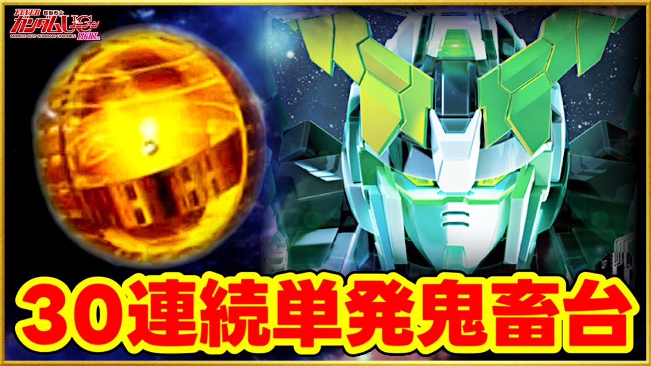 □□PF機動戦士ガンダムユニコーン LIGHT ver. コパンダ.kp様□□ PF