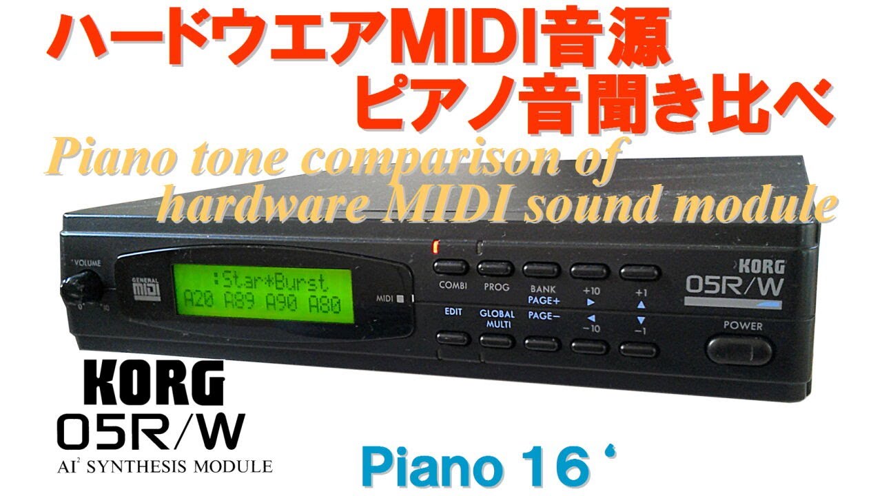 KORG 05R/W MIDI音源モジュール コルグ KORG 05R/W MIDI音源モジュール