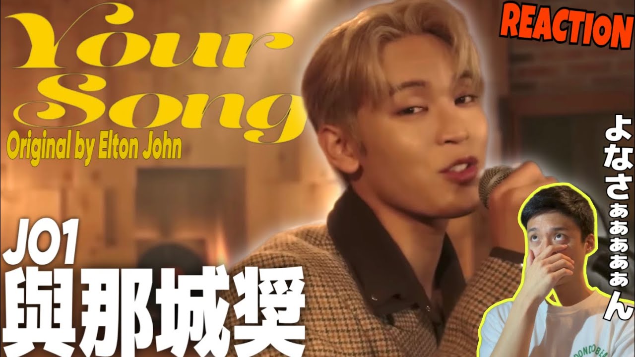 JO1 與那城奨 旧譜 OTD JO1 與那城奨 旧譜 OTD