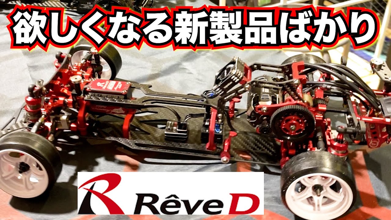 ReveD MC-1 スライドラック仕様 オプション多数 ReveD MC1です 生産