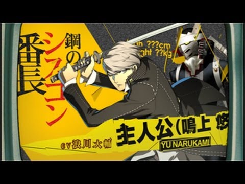ペルソナ4 ジ・アルティメット イン マヨナカアリーナ』PV - YouTube