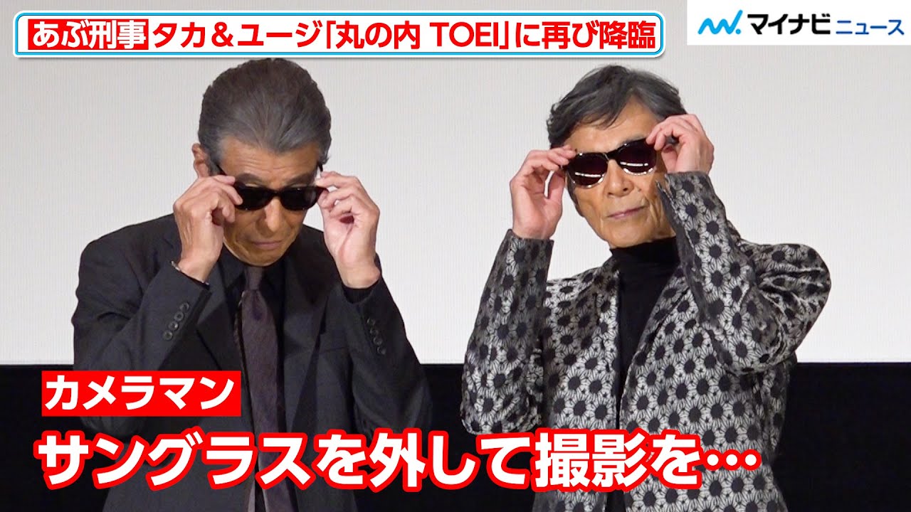 舘ひろしゴリラ警視庁捜査8班サングラス 舘ひろしゴリラ警視庁捜査8班