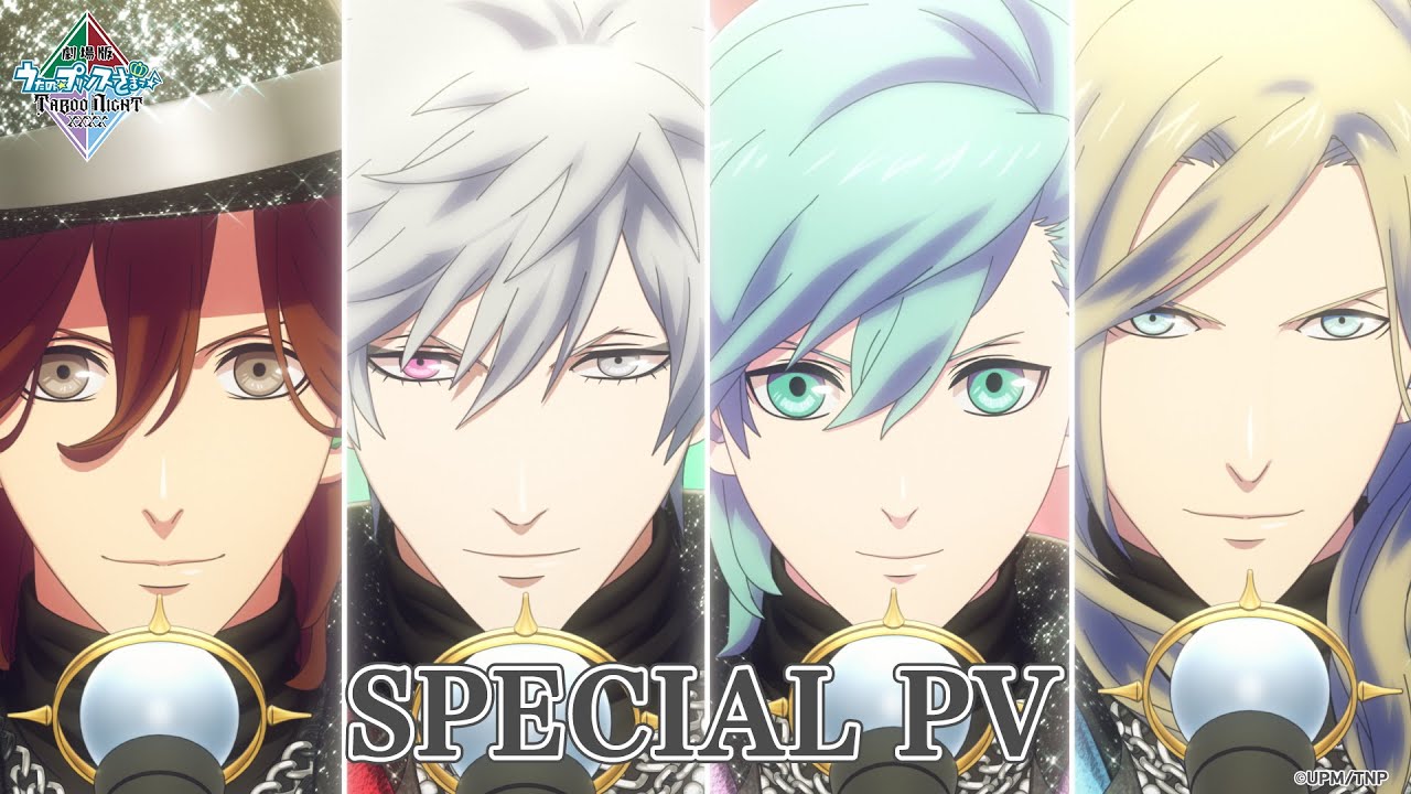 カミュ ソロ ピエロ 入場者特典 コマフィルム第2弾 再配布 うたプリ