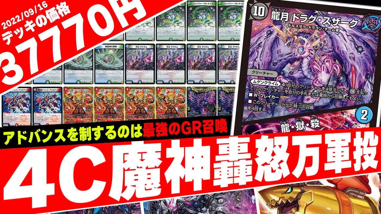 デュエルマスターズ 4c万軍投 デッキパーツ デュエルマスターズ 4c万軍