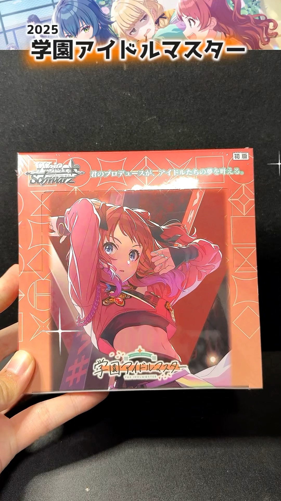 学マス 学園アイドルマスター RR以下4コン ヴァイスシュヴァルツ ② A