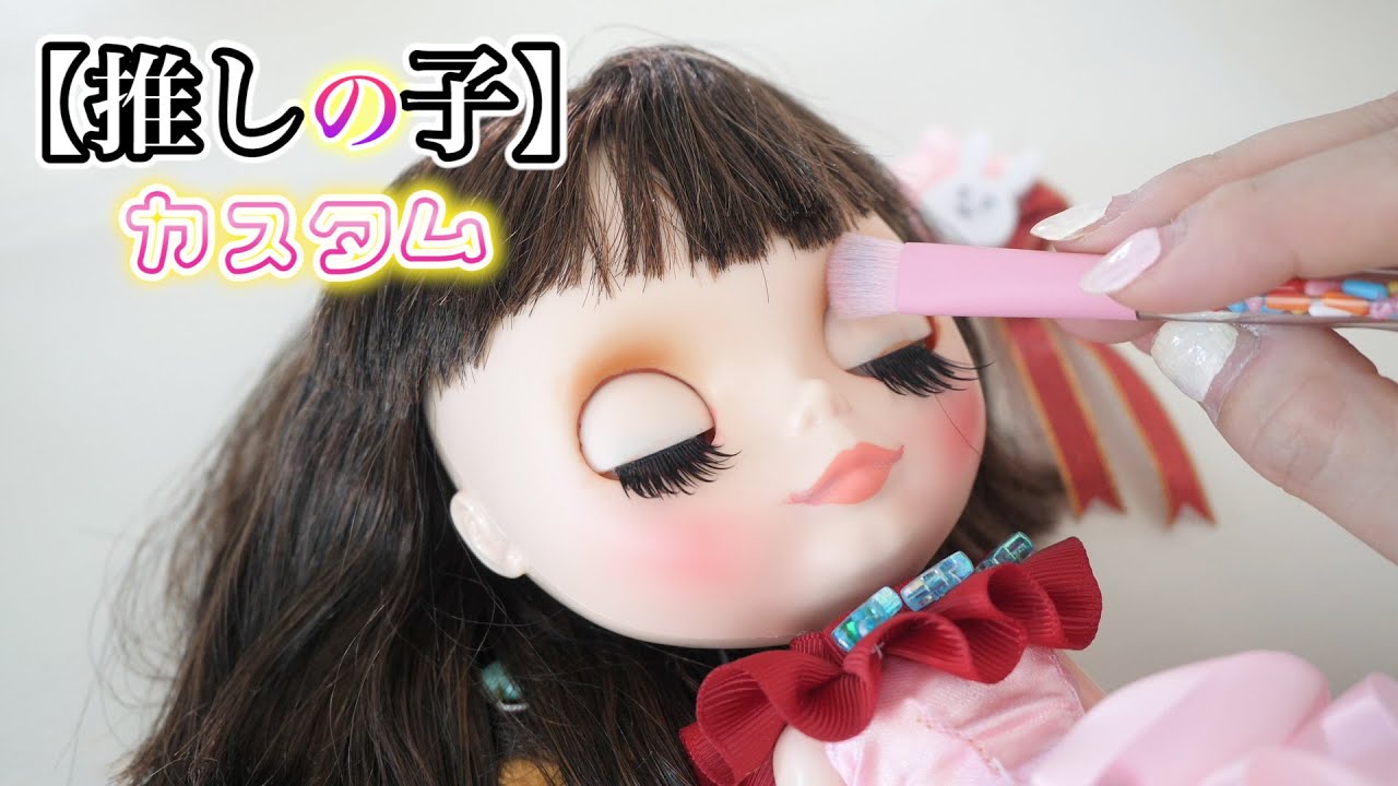 I customized a Blythe doll in the style of [Oshi no Ko]! [Factory