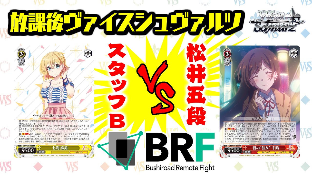 ヴァイスシュヴァルツ 彼女、お借りします 千鶴軸デッキ ヴァイス