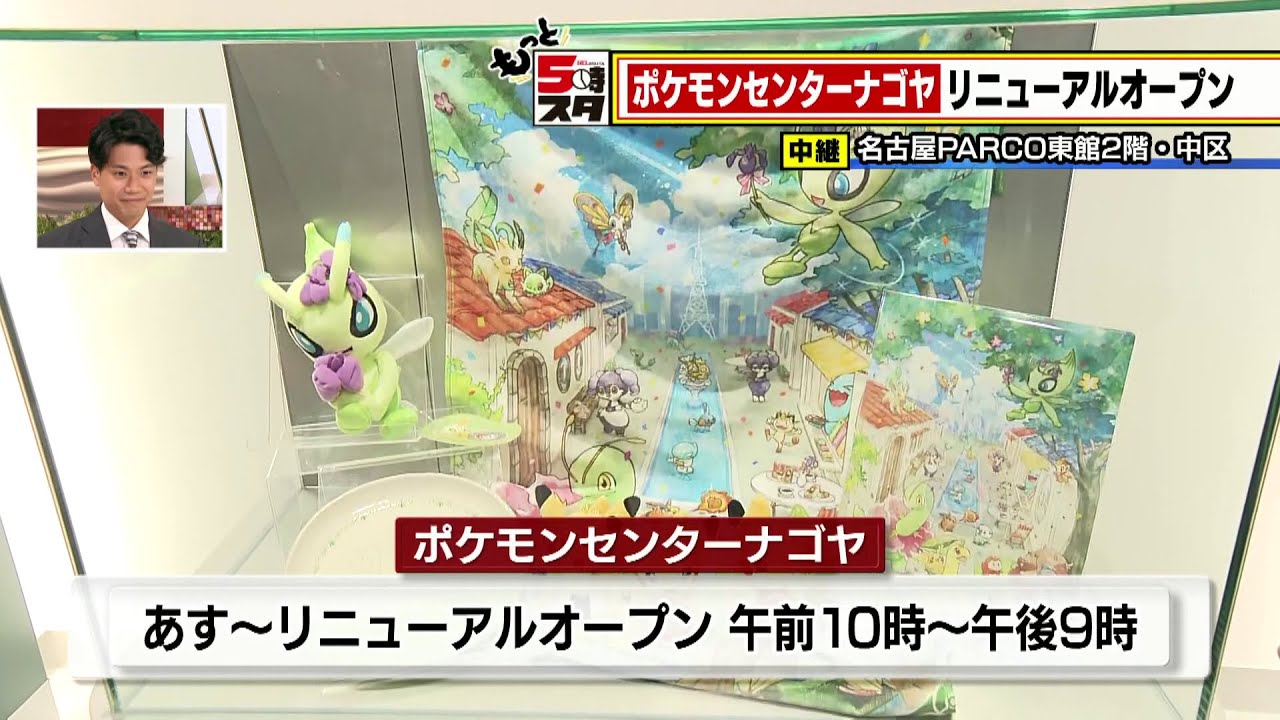 ポケモンセンターナゴヤ限定 引っ越し記念トランプ 早いもの勝ち