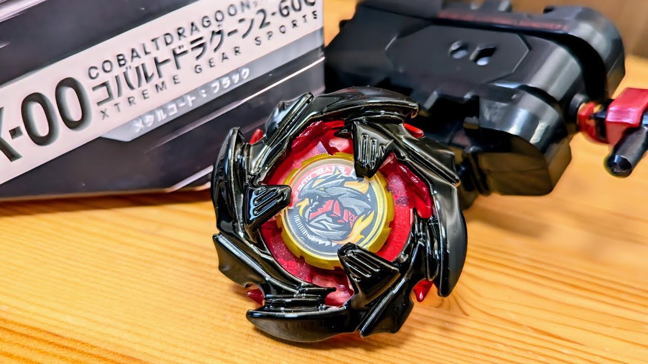 ベイブレードX コバルトドラグーン メタルコートブラック10個