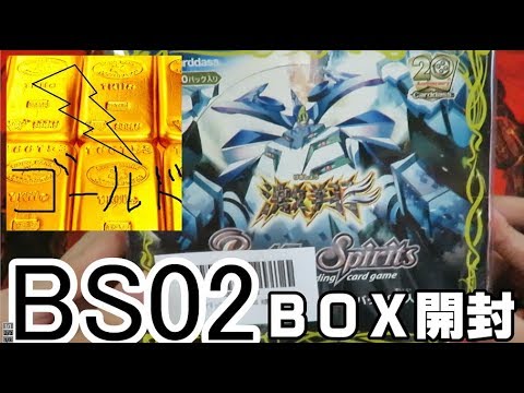 ち 】バトルスピリッツ 第二弾 激翔 10パック 未開封パック 絶版 激翔