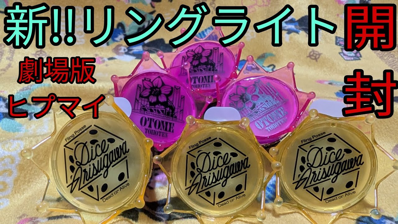 ヒプノシスマイク リングライトセット シブヤ リングライト シブヤ