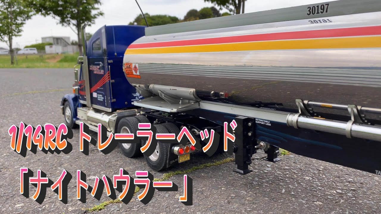 タミヤ 1⁄14 トレーラー ナイトハウラー用 温度、電圧計 タミヤ 1⁄14