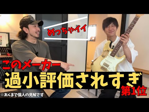 The most underrated guitar brand in Japan is amazing! ┃History