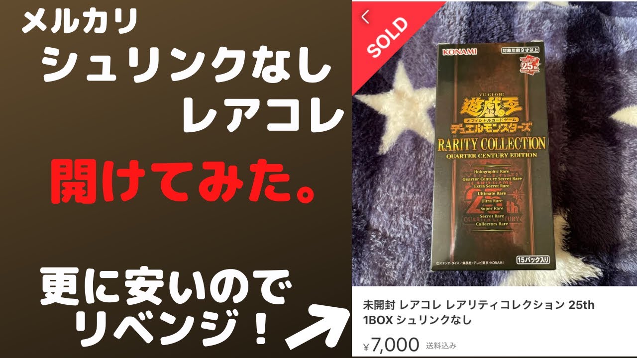 遊戯王 レアリティコレクション8BOX 8BOX】遊戯王OCG Rarity