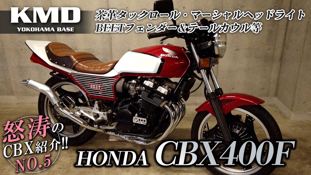 CBX400F CBX550F 白黒2型カラー 外装セット CBX400F 2型カラー BEET
