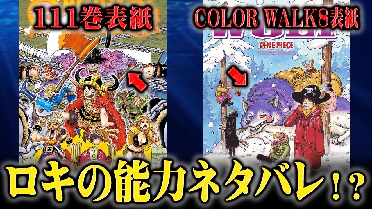 ONEPIECE 1~111巻 初版多数 ONE PIECE 1巻〜111巻 全巻セット