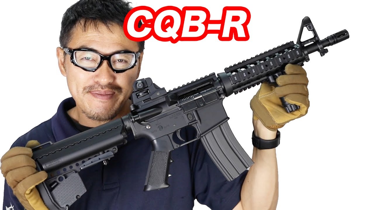 次世代電動ガン CQB-R ブラック トイガン おまけ多数 Amazon.co.jp