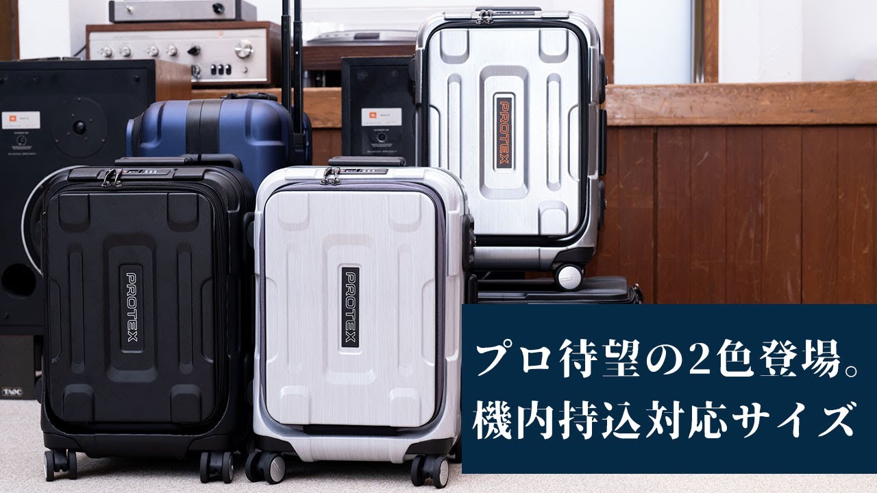 PROTEX 40Lキャリーケース FP-32N ○PROTEX プロテックス FP-32N 40L