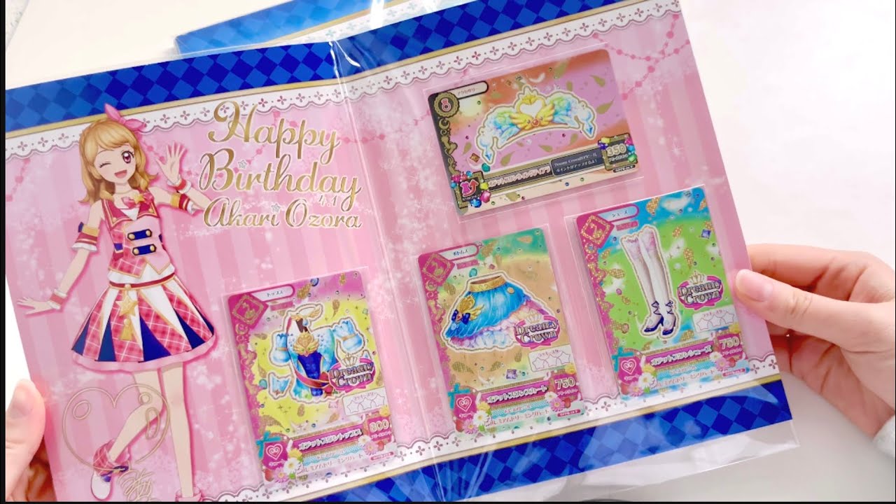 かなの】アイカツBirthday Box～YURIKA TODO～ AIKATSU！Premium