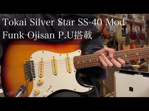商品紹介動画】万能！！Tokai Silver Star SS-40 Mod Funk Ojisan