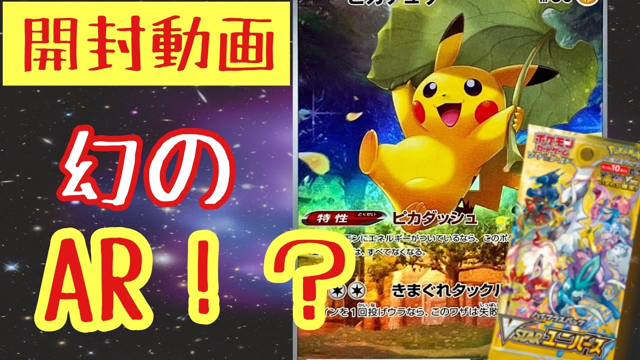 新弾開封】幻のAR！？9枚セットの神引き！！ - YouTube
