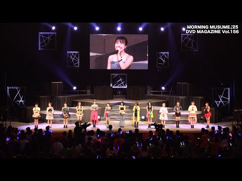 モーニング娘。'25 DVD MAGAZINE Vol.158 モーニング娘。'25