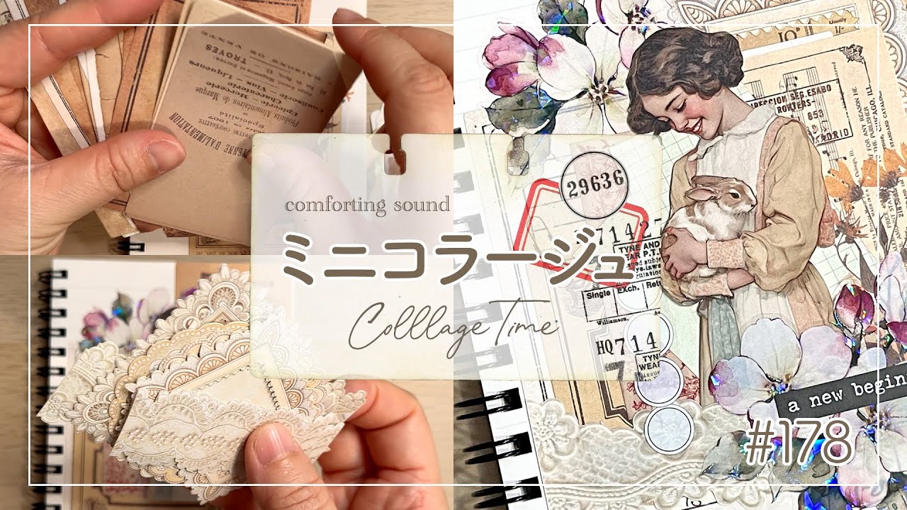 作業動画】ミニコラージュ#177・販売中のコラージュシートでコラージュ