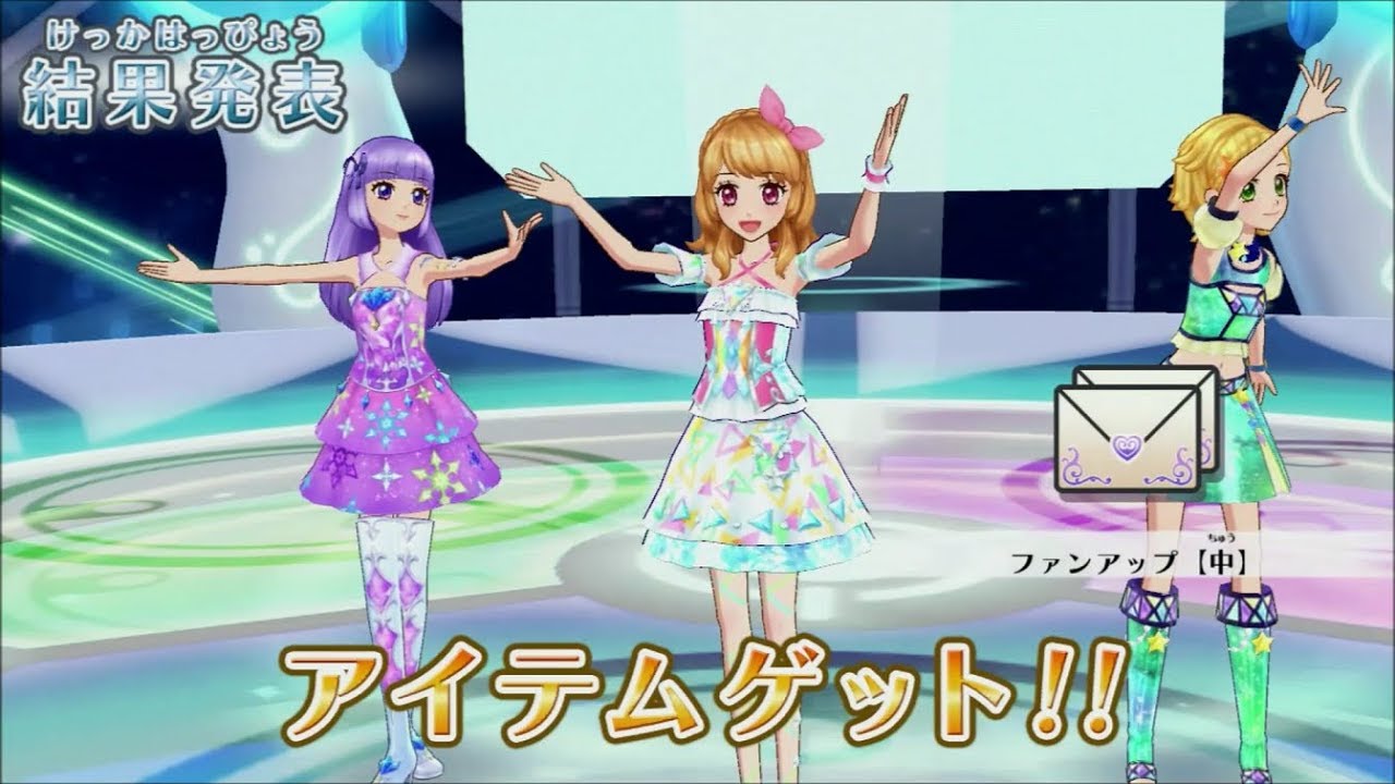 アイカツ！】大空あかり・氷上スミレ・新条ひなき ルミナスで