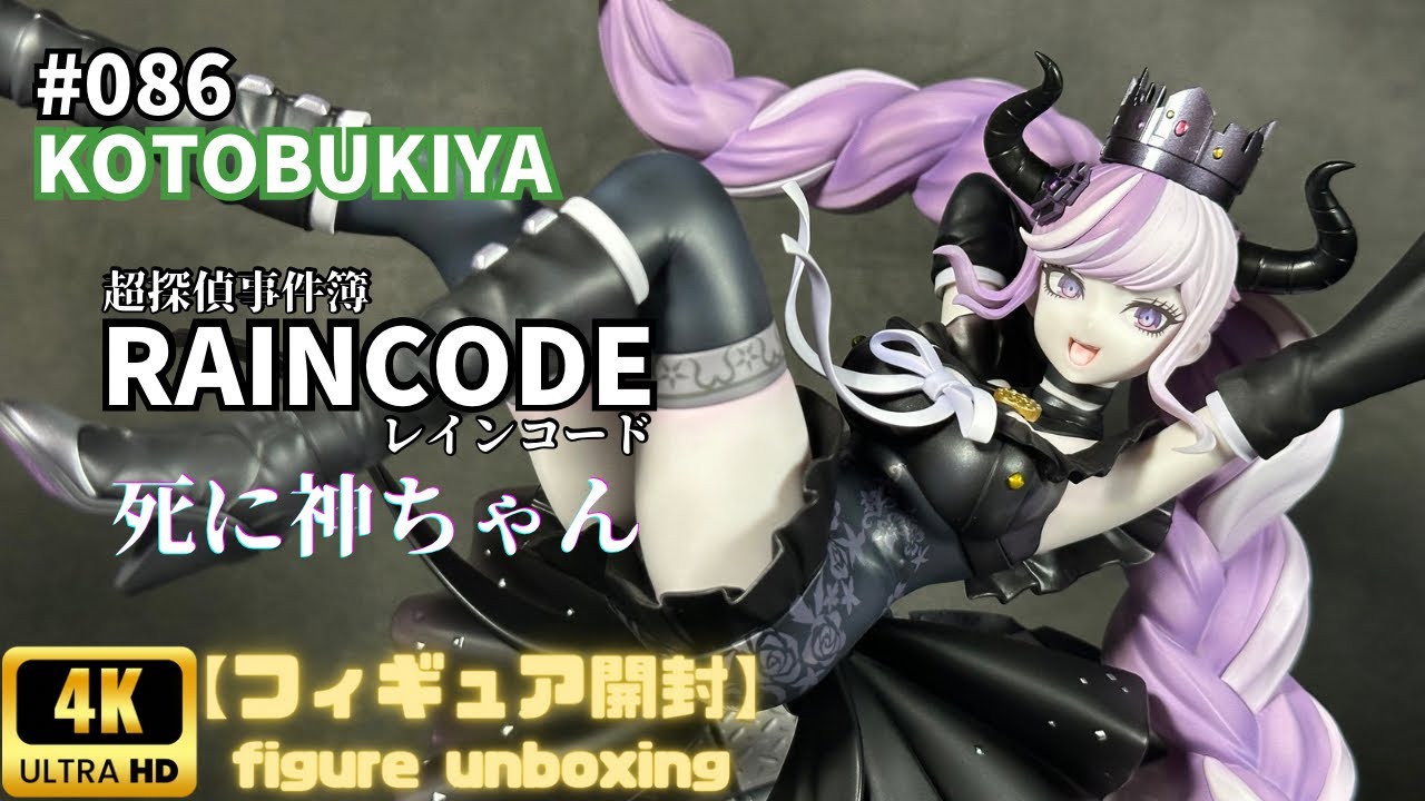 KOTOBUKIYA 『死に神ちゃん』 【フィギュア開封】 - YouTube