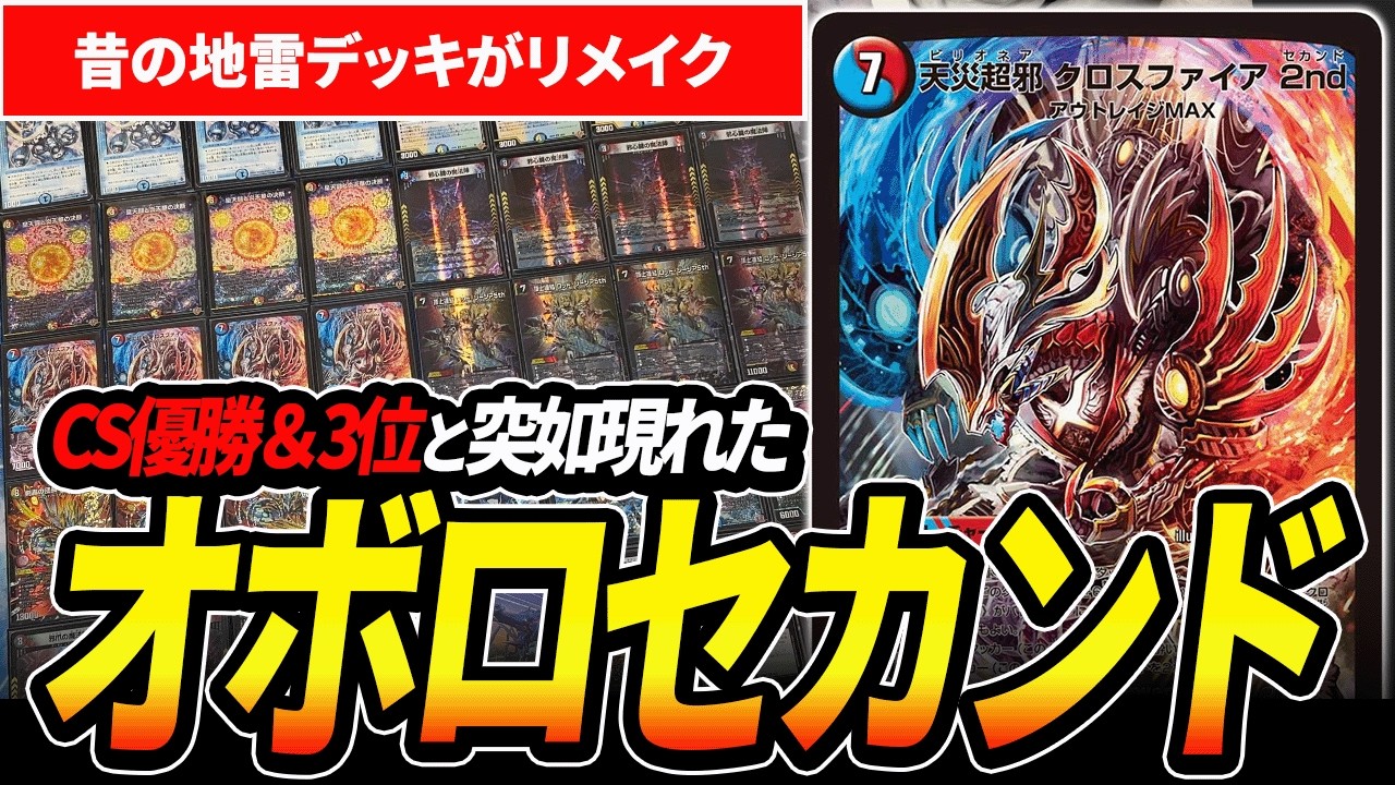 現在、CS入賞続出の『アナカラーボウダンロウ』がサイバー環境で大暴れ