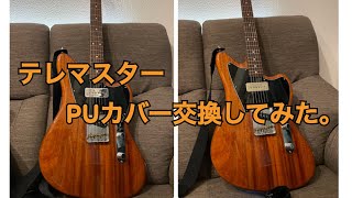 テレマスター ピックアップカバー交換 - YouTube