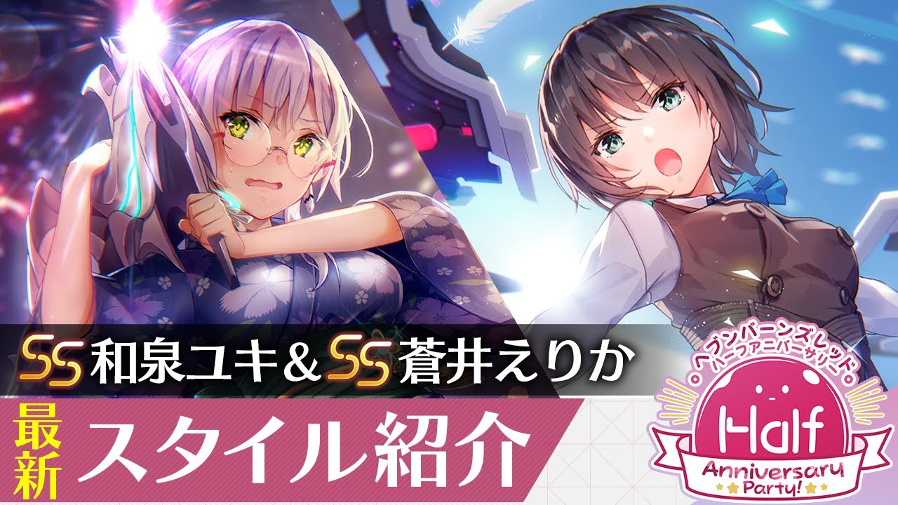 ヴァイスシュヴァルツ ヘブバン 和泉ユキ ナイトクルーズ