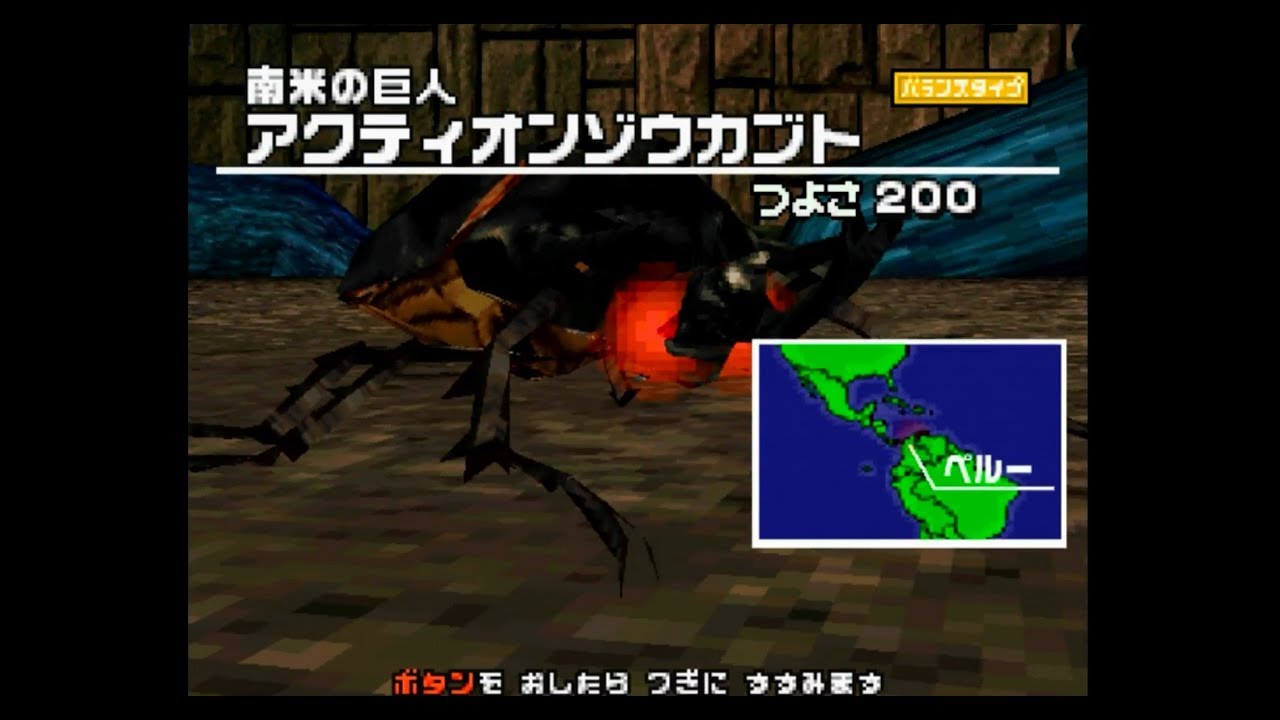 アクティオンゾウカブト(ガンガンスマッシュ版) アダーコレクション