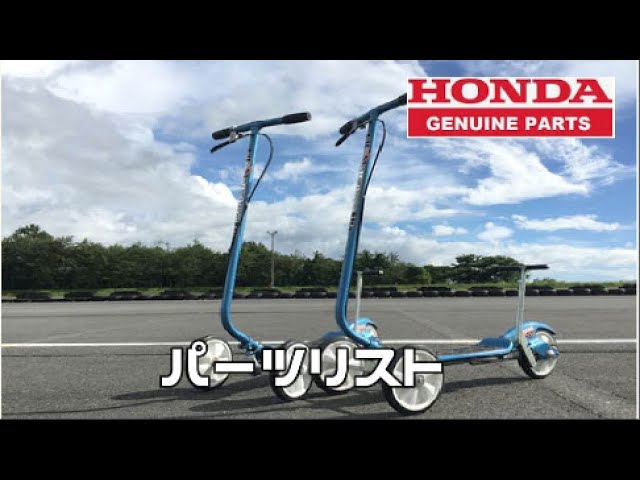 ローラースルーゴーゴー パーツリスト - YouTube