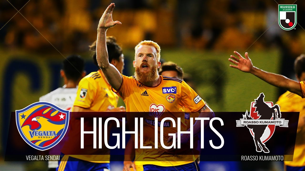 公式】ハイライト：ベガルタ仙台vsロアッソ熊本 明治安田生命J2