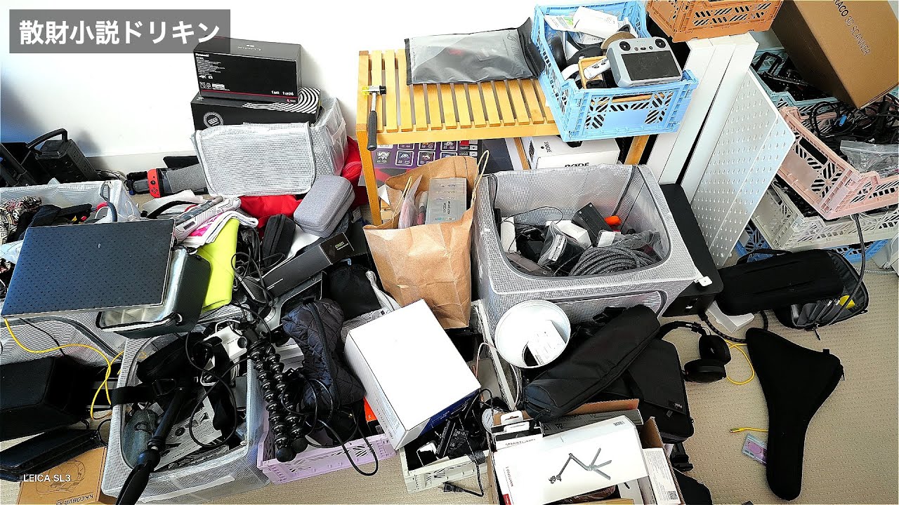 断捨離中 断捨離中 断捨離】 断捨離 断捨離中〜 整頓中です。 ZX] I