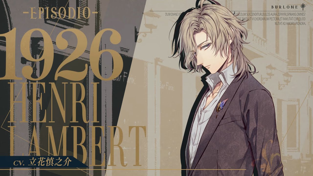 Nintendo Switch「ピオフィオーレの晩鐘 -Episodio1926-」キャラクター