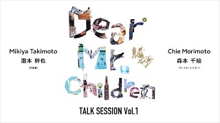 Dear Mr.Children chillmate グランピングマット Dear Mr.Children