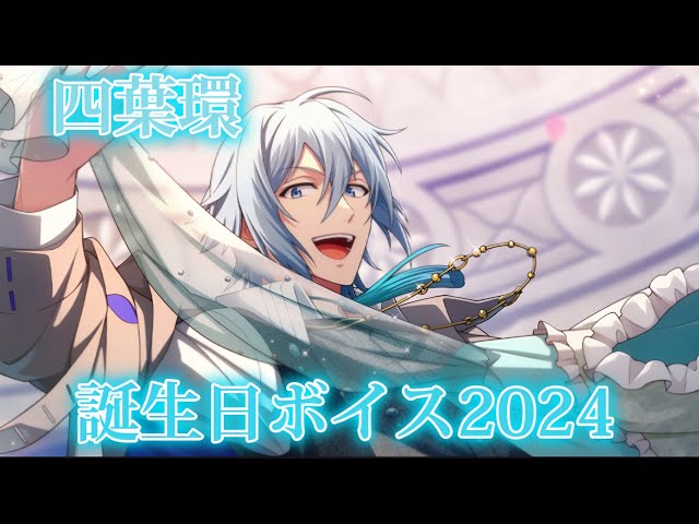 IDOLiSH7] A compilation of limited voice recordings for Tamaki