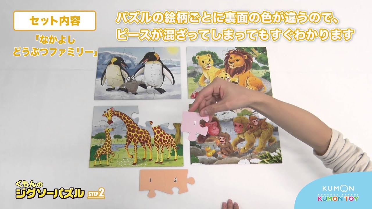 モンスターファーム ジグソーパズル 2個セット モンスターファーム