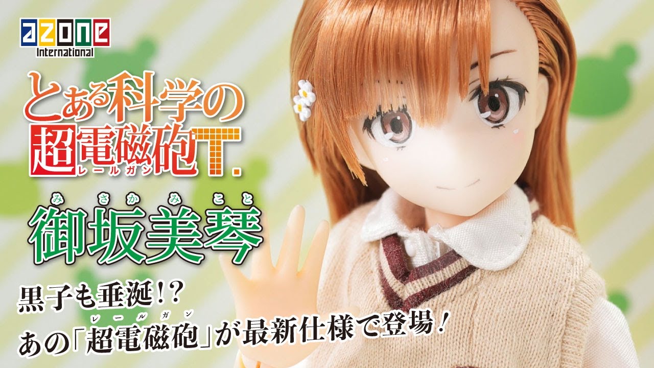 AZONE INTERNATIONAL::キャラクタードール::商品詳細