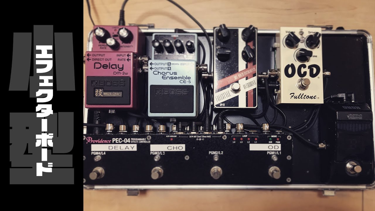 Providence プロビデンス PEC-04 プログラマブルスイッチャー