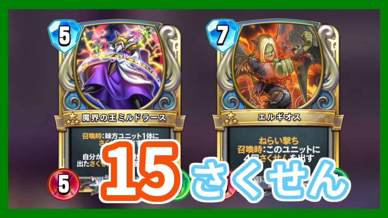 ドラゴンクエストライバルズ エルギオス DQ9』のイザヤール